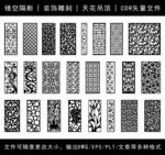 镂空花纹
