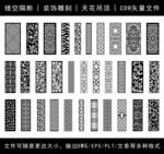镂空花纹