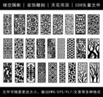 镂空花纹
