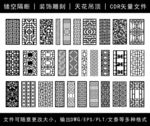 镂空花纹