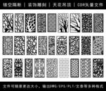 镂空花纹