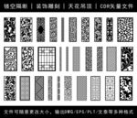 镂空花纹