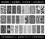 镂空花纹