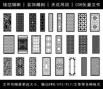 镂空花纹