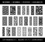 镂空花纹