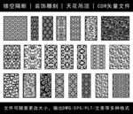 镂空花纹