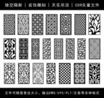 镂空花纹