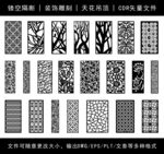 镂空花纹