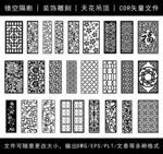 镂空花纹
