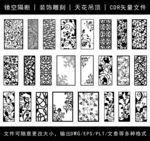 镂空花纹