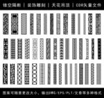 镂空花纹