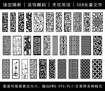 镂空花纹