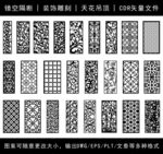 镂空花纹