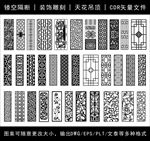 镂空花纹