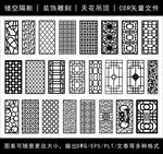 镂空花纹