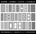 镂空花纹