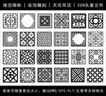 镂空花纹