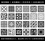 镂空花纹