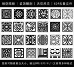 镂空花纹