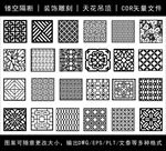 镂空花纹