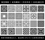 镂空花纹