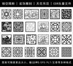 镂空花纹