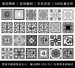 镂空花纹
