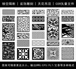 镂空花纹