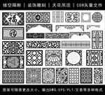 镂空花纹