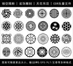镂空花纹