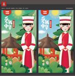 白族