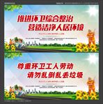环卫工人