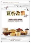 五谷杂粮 粮食