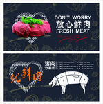 鲜肉
