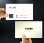 金融理财名片