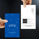 互联科技名片