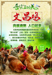 舌尖上的美食 肉质滑嫩  入口