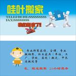 搬家公司插 货运 货运插画 快