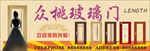 玻璃门业 品牌玻璃 杂志广告