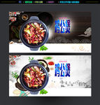 鸡公煲
