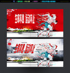 运动