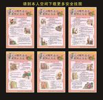 员工习惯性违章及纠正方法