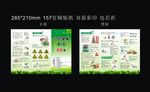 公民素养66条