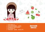 矢量女孩
