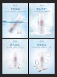 简约药妆护肤品海报