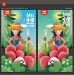 荔枝
