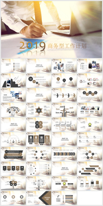 商务工作总结PPT