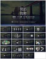 职业规划PPT