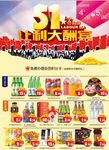 51展架