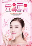 美容图片